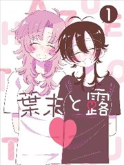 新视觉电影网漫画改编剧集第七格封面